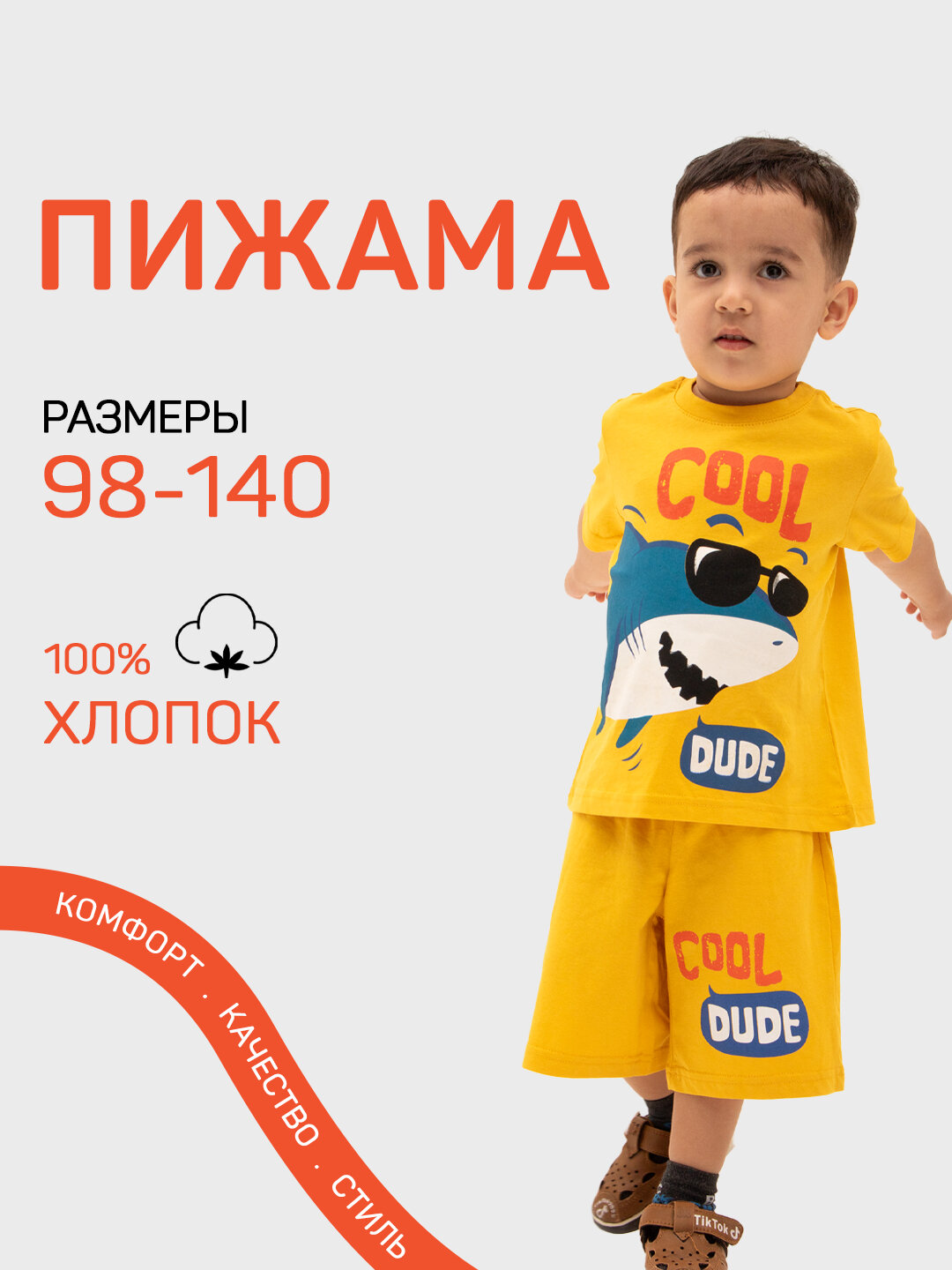 Пижама Пижамы, размер 98, синий