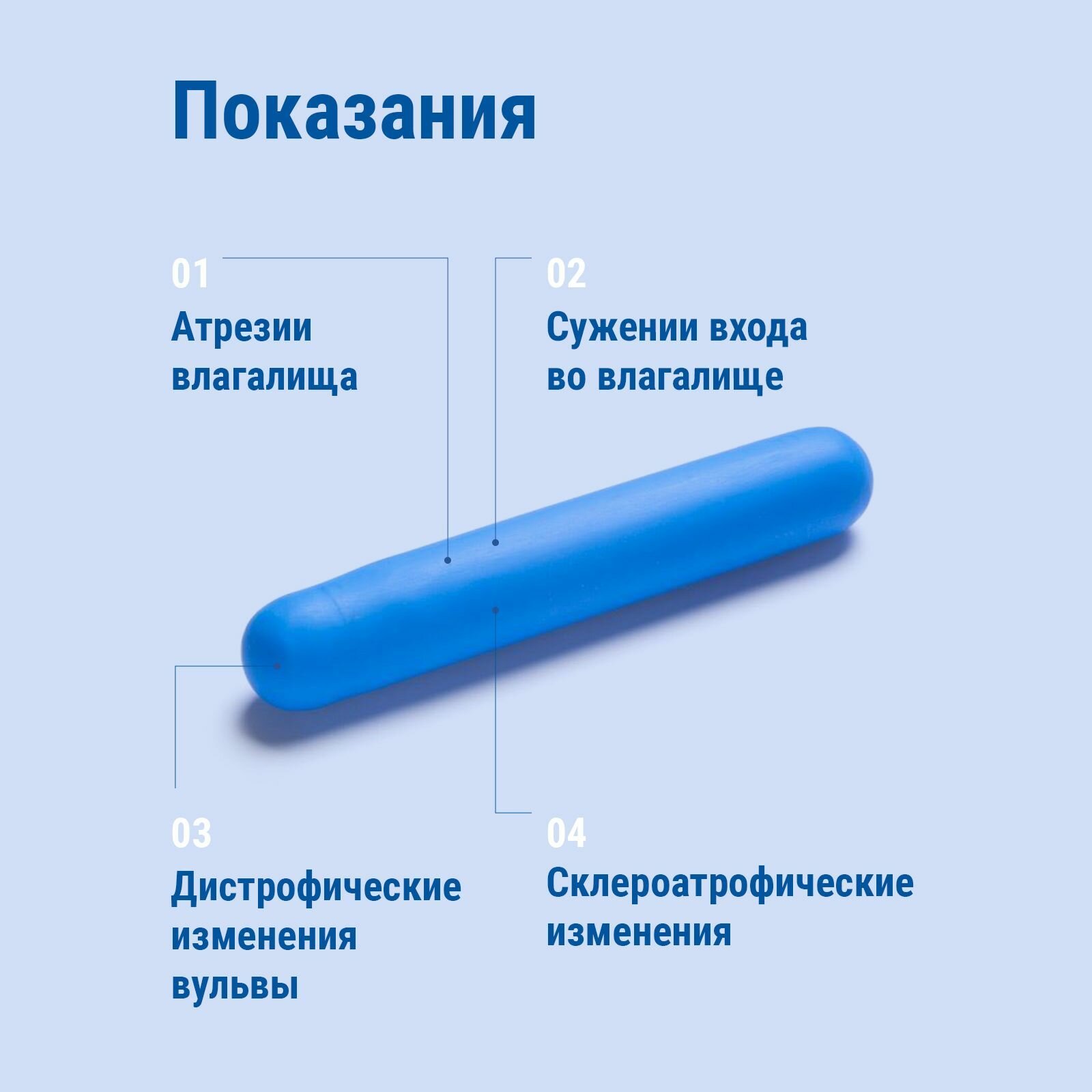 Картинки Расширитель влагалища (доктор Арабин) dr. Arabin SD-XS (20/120) из гибкого силикона