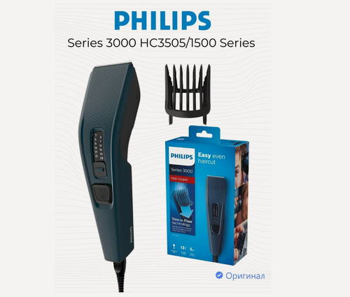 Изображение товара Машинка для стрижки волос Philips Hairclipper series 3000 (HC3505/15), темно-синий