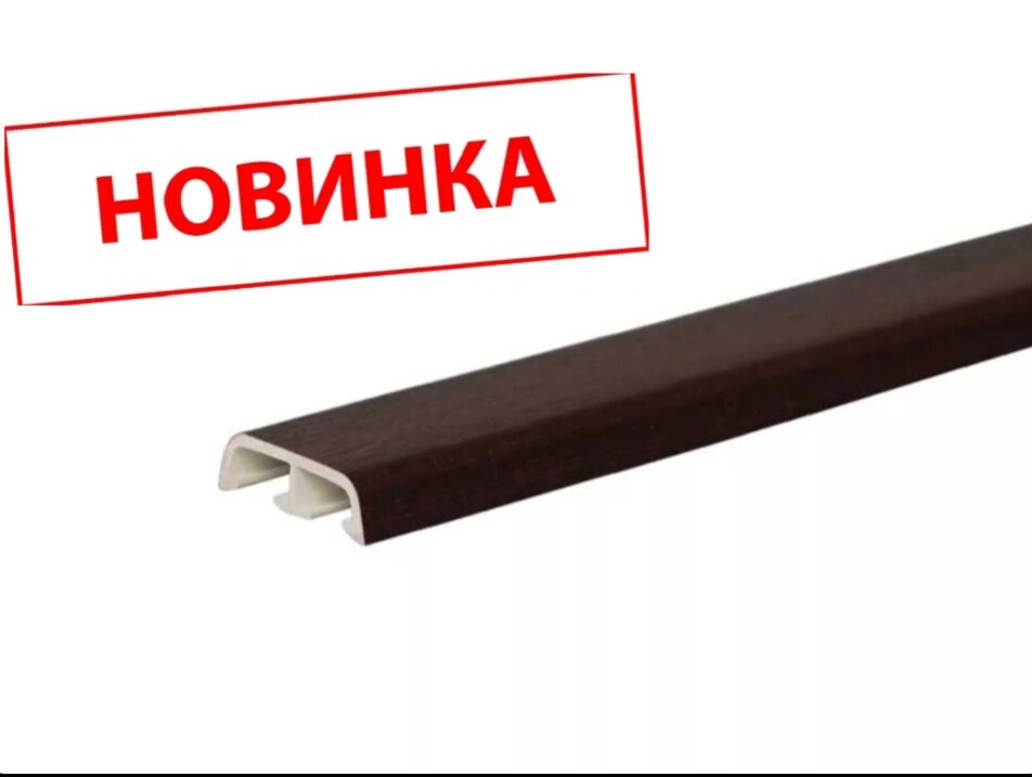 Наличник пластиковый 35 мм (крепеж в комплекте) для окон и дверей.