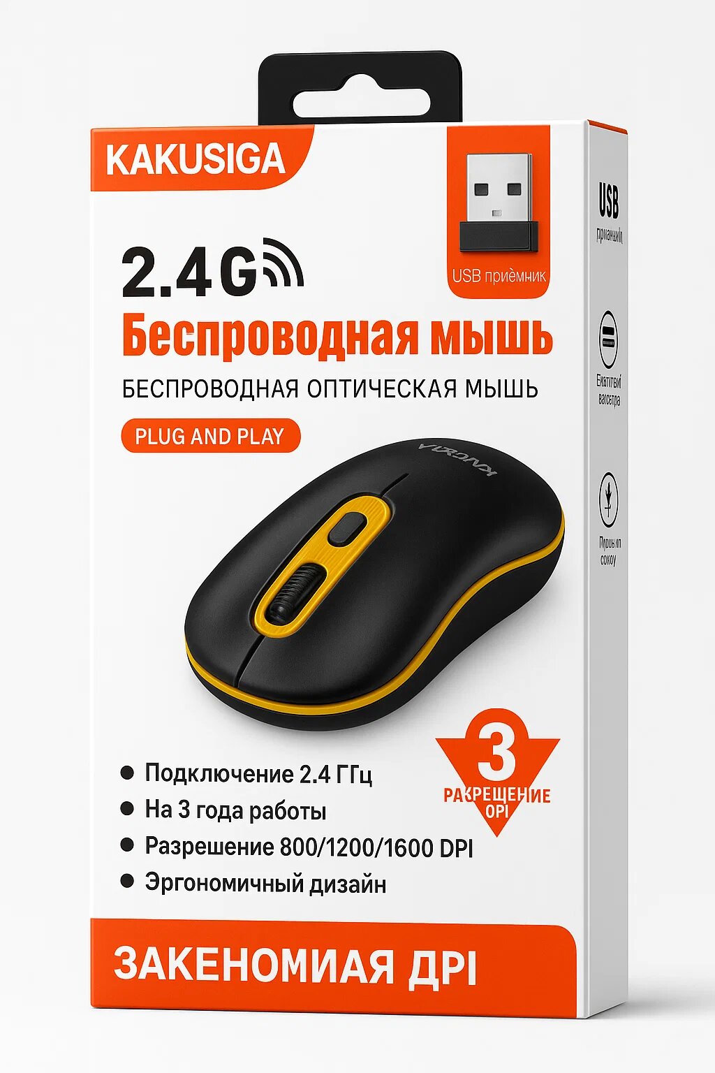 Мышь KAKUSIGA "AirClick", 2,4 ГГц, беспроводная, эргономичная, черная, пластик