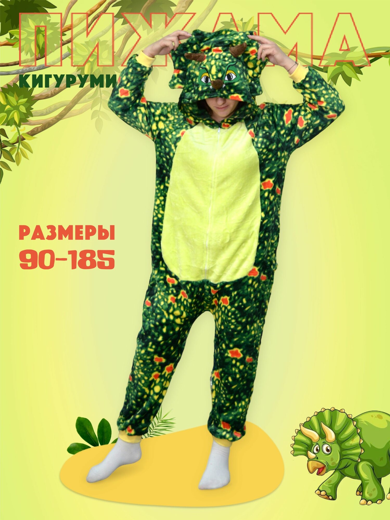 Кигуруми Динозавр Пижамки*Shop, размер 135-145, зеленый/желтый