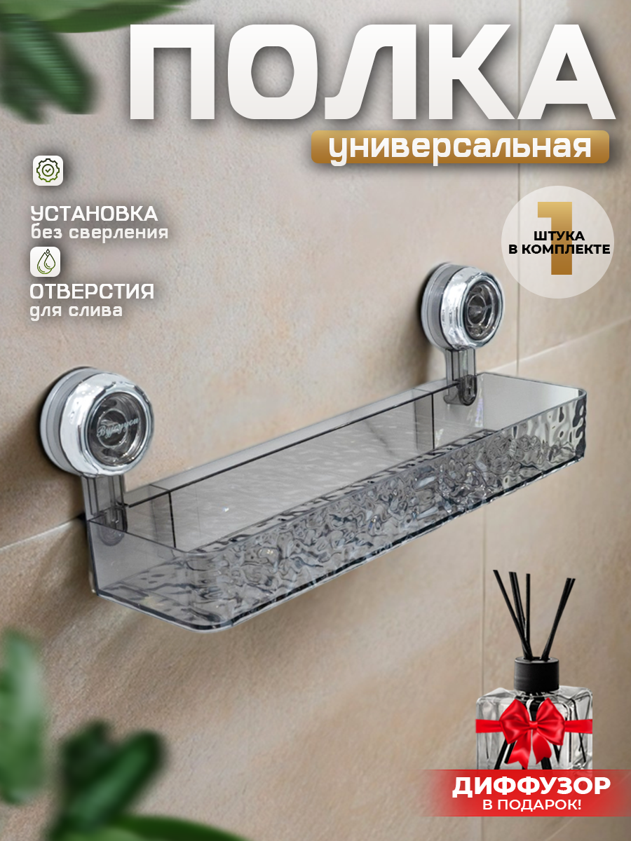 Полка ABS Style пластик черная настенная 1 уровень 36x12x45 см