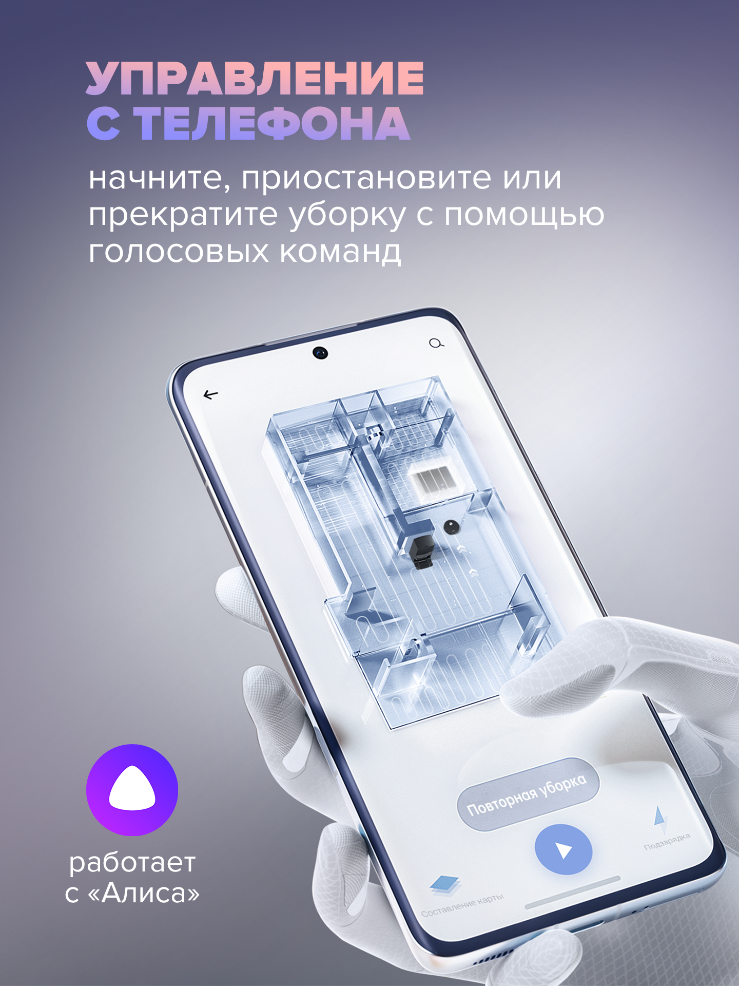 Робот-пылесос с функцией сухой и влажной уборки Dreame F10, белый — фото 1