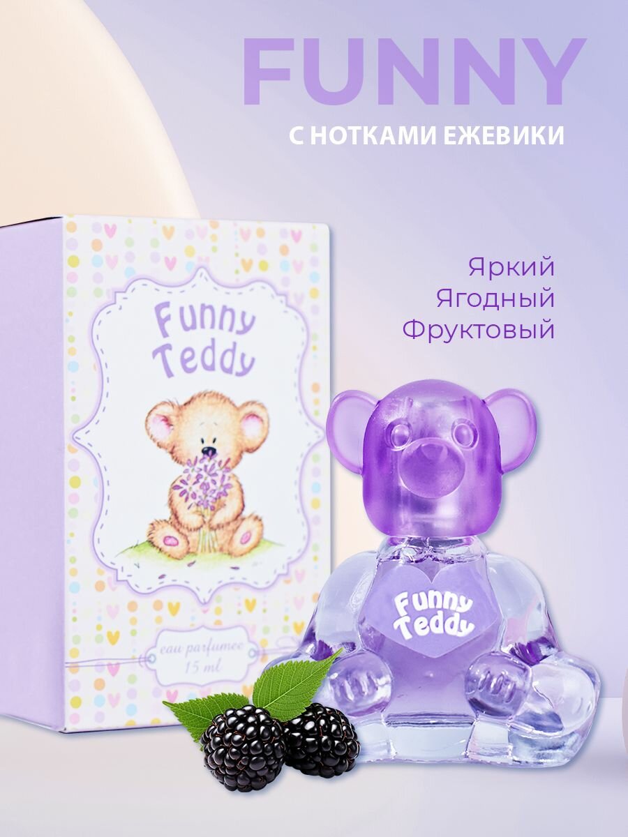 Духи детские Funny Teddy 15 мл. парфюм для детей