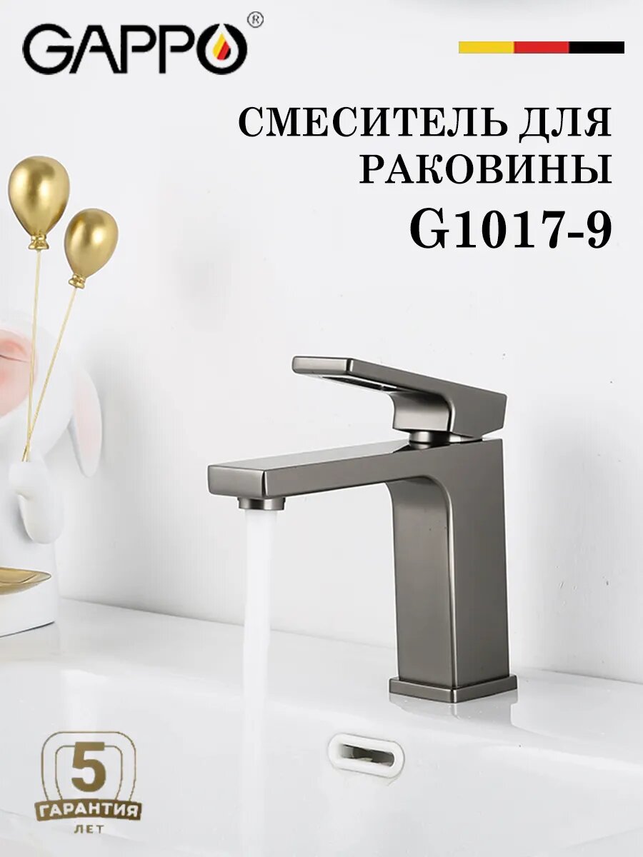 Смеситель для раковины GAPPO G1017-9