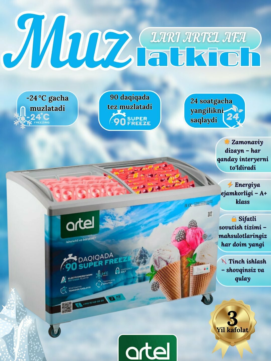 Морозильный ларь "Artel", AFA310, 270л, класс A+, металлический корпус