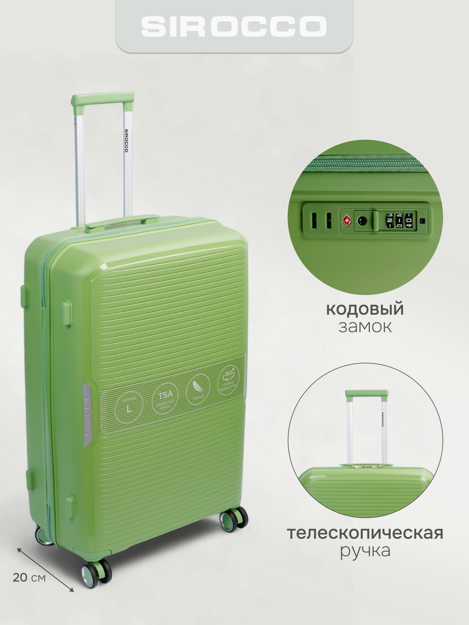 Чемодан SIROCCO, размер S, зеленый — фото 1