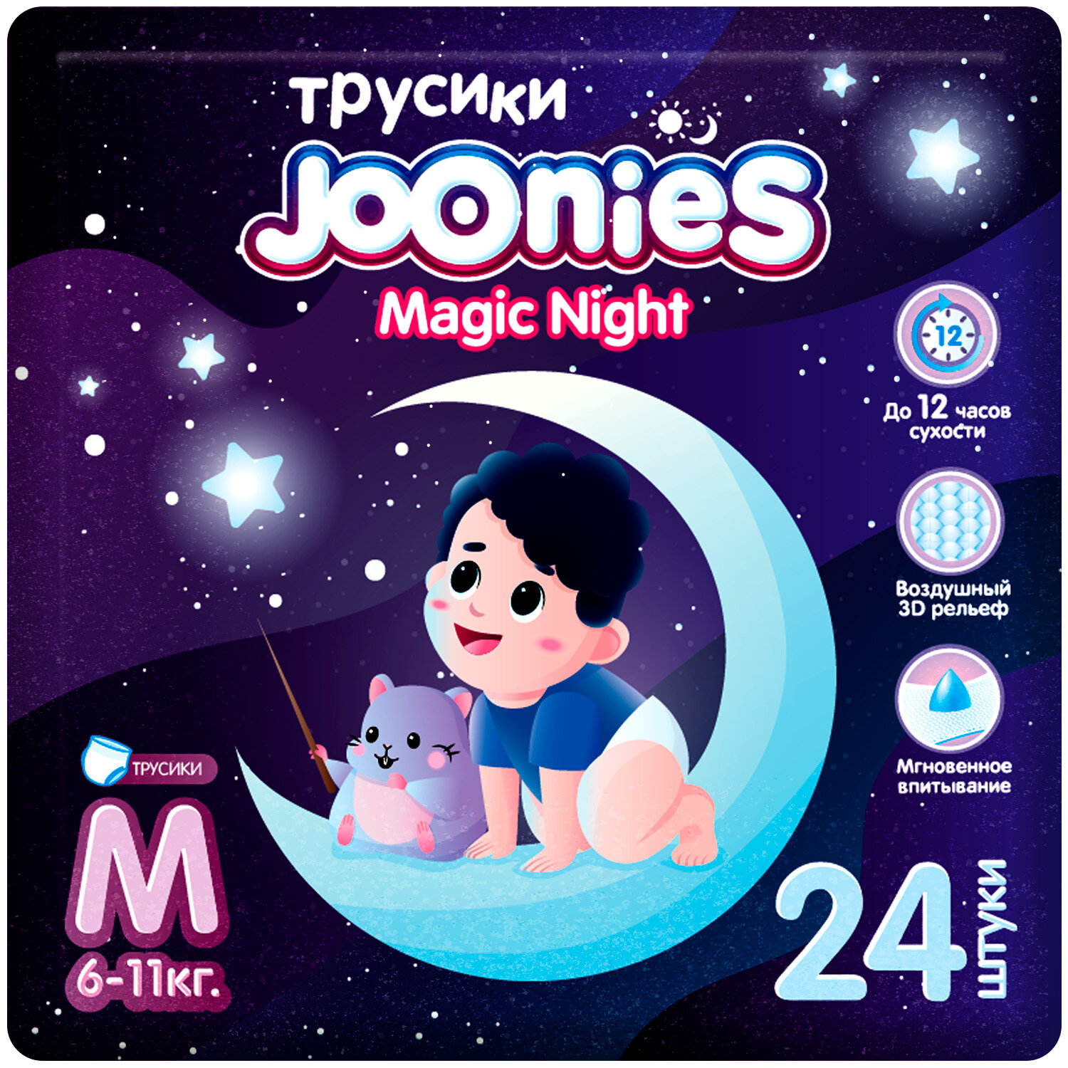 Подгузники-трусики Joonies Magic Night, размер М, унисекс, 24 шт (6-11 кг)