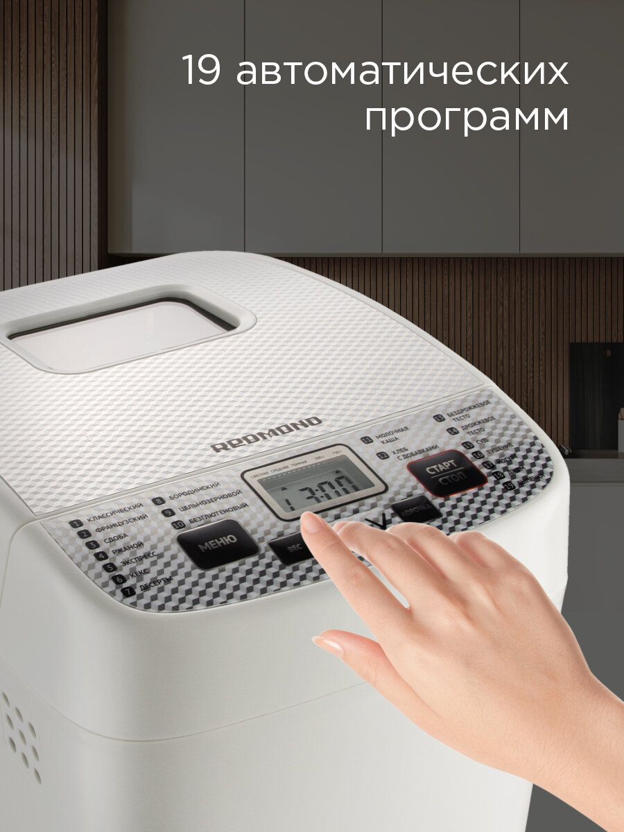 Картинки Хлебопечь РЕДМОНД RBM-1908 (белый), с замесом теста, 19 автоматических программ