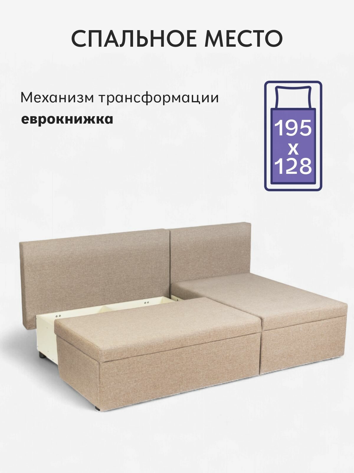 Угловой диван-кровать "Крит", 195х82х67 еврокнижка, мокко рогожка, Divan24 — фото 1