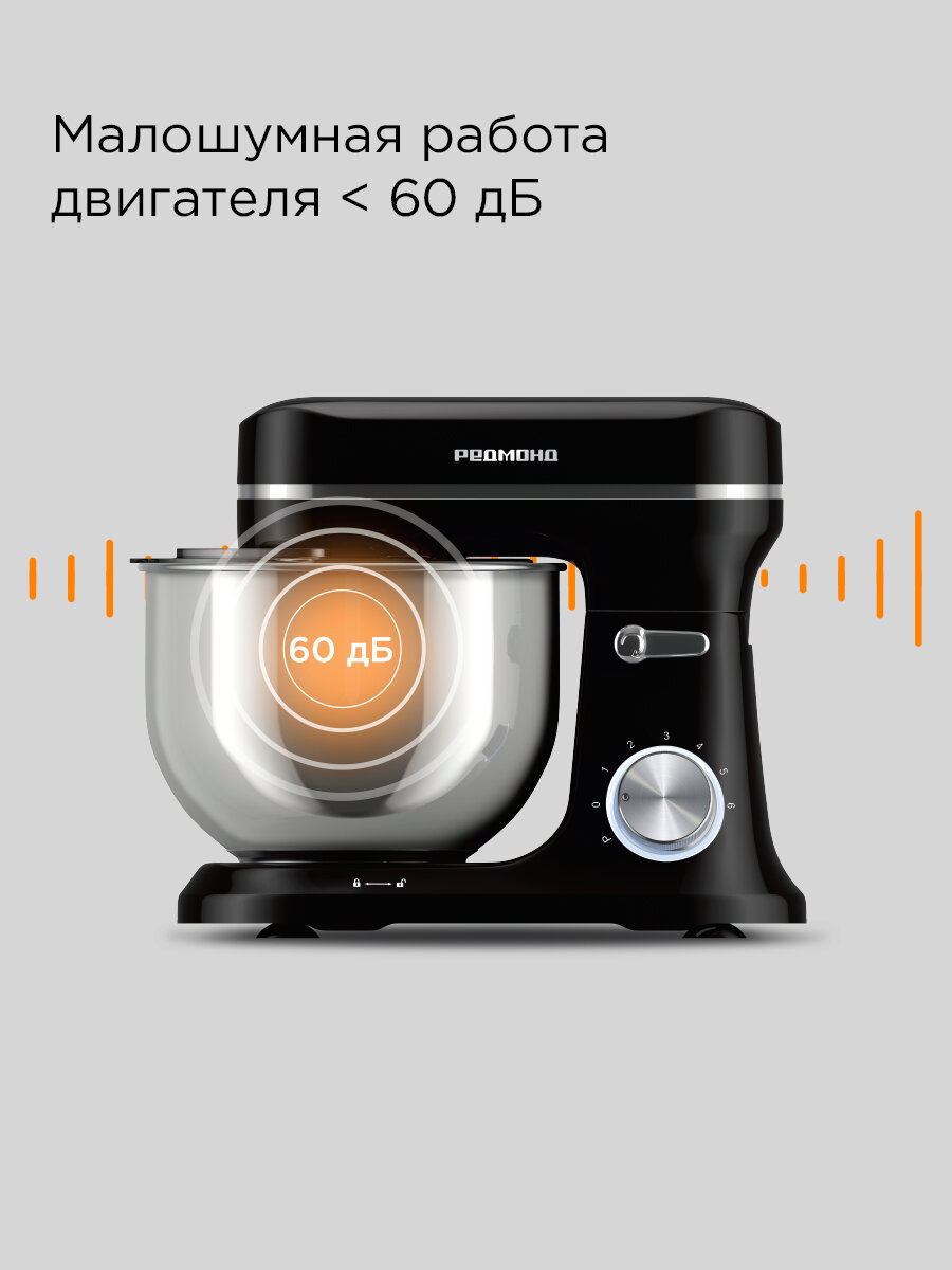 Планетарный миксер редмонд FM603 (черный) — фото 1