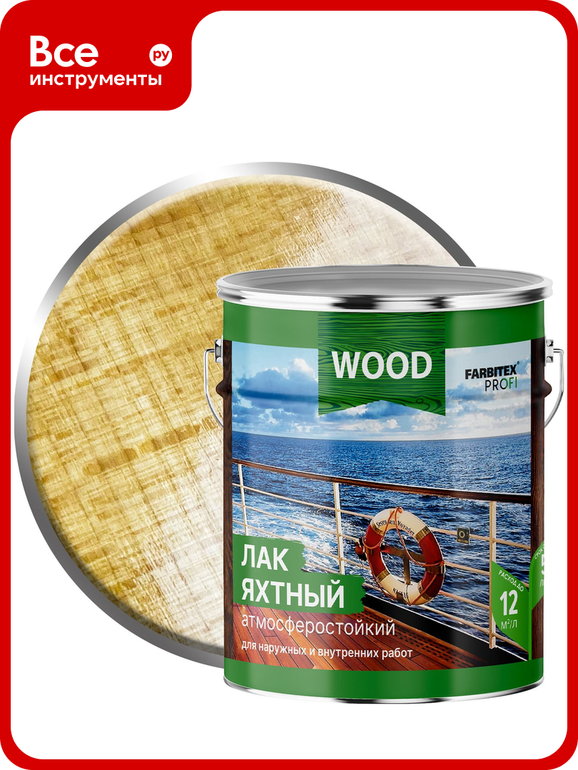 Уралкидный яхтный лак FARBITEX (атмосферостойкий; высокоглянцевый; 4 л) 4300005033