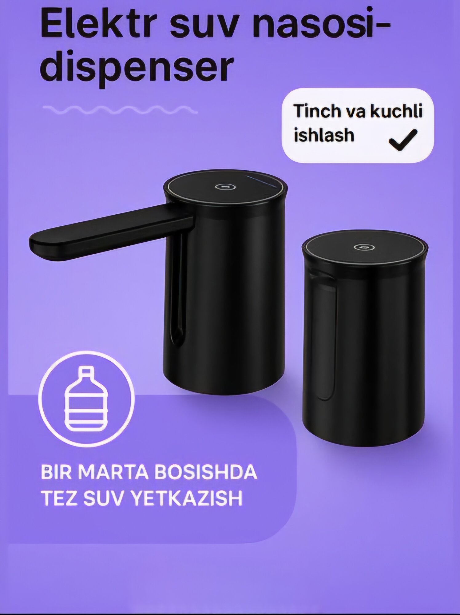 Электрический насос-диспенсер для воды | Универсальный для 5/10/18,9 литров