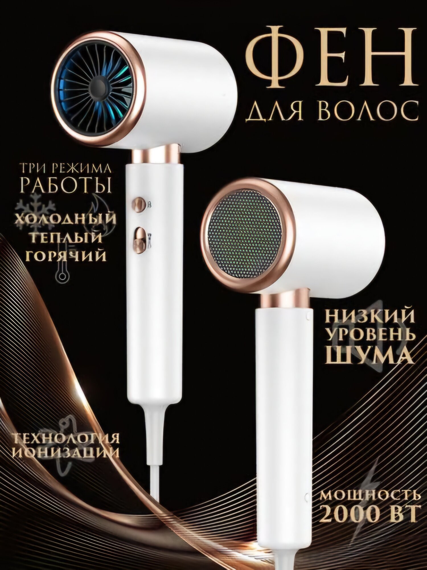 Профессиональный фен для волос Super Hair Dryer с ионизацией — ваш ключ к идеальной укладке!