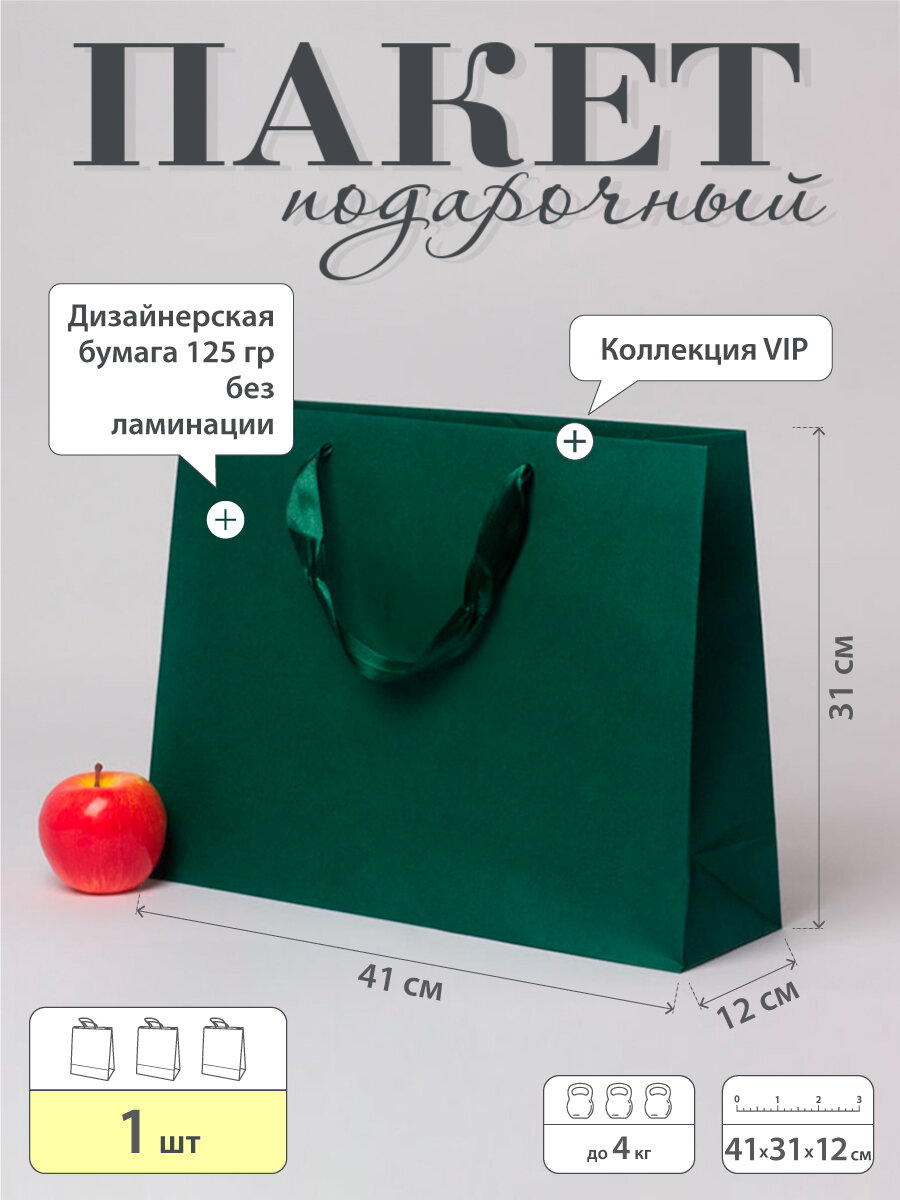 Пакет подарочный  VIP Эфалин   41x31x12