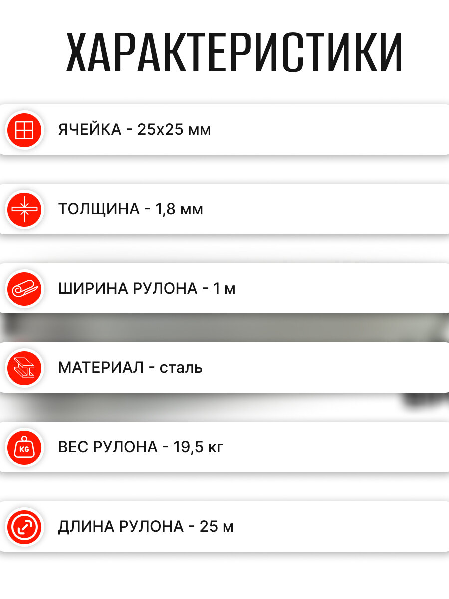 Сетка сварная оцинкованная яч. 25х25 мм, d 1.8 мм, 1х25 м для забора, ограждения, клетки, армирования — фото 1