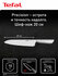 Шеф нож Tefal Precision K2890224, 20 см