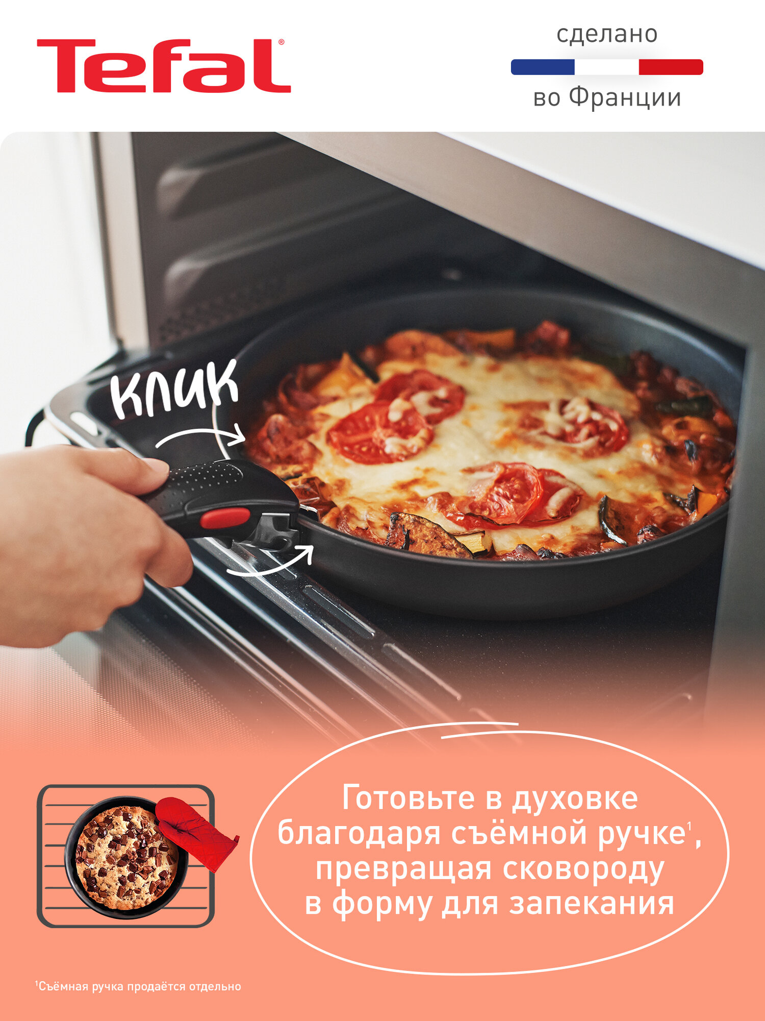 Сотейник с антипригарным покрытием Tefal Ingenio Unlimited 24 см, подходит для всех плит, включая индукционные, сделана во Франции, ручка продается отдельно — фото 1