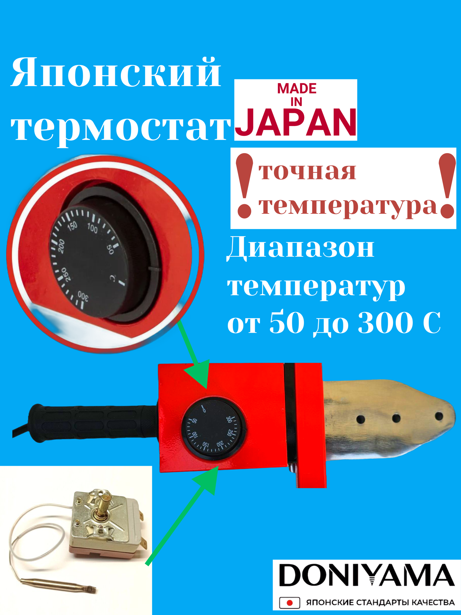 Паяльник DONIYAMA YMA20-63, для полипропиленовых труб, профессиональный, мощность 2300 Вт — фото 1