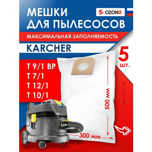 Мешки для пылесоса KARCHER - 5 шт арт CP-2115 1644₽