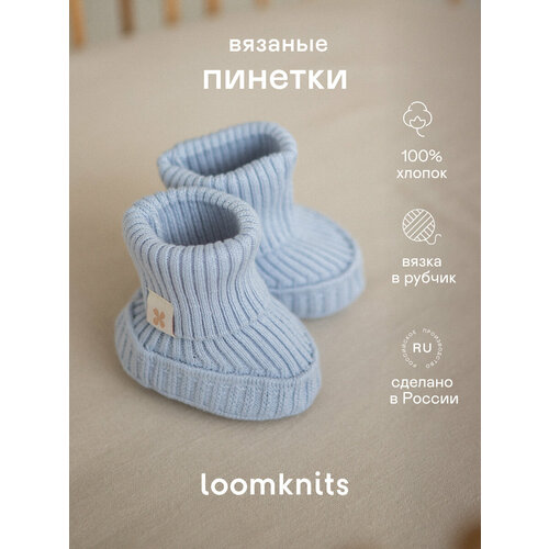 фото Пинетки loomknits regular, размер 9/11, небесно-голубой