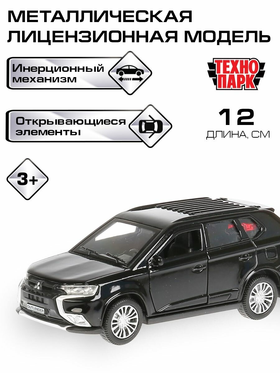 Машинки для мальчиков металлическая модель Технопарк MITSUBISHI OUTLANDER 12 см
