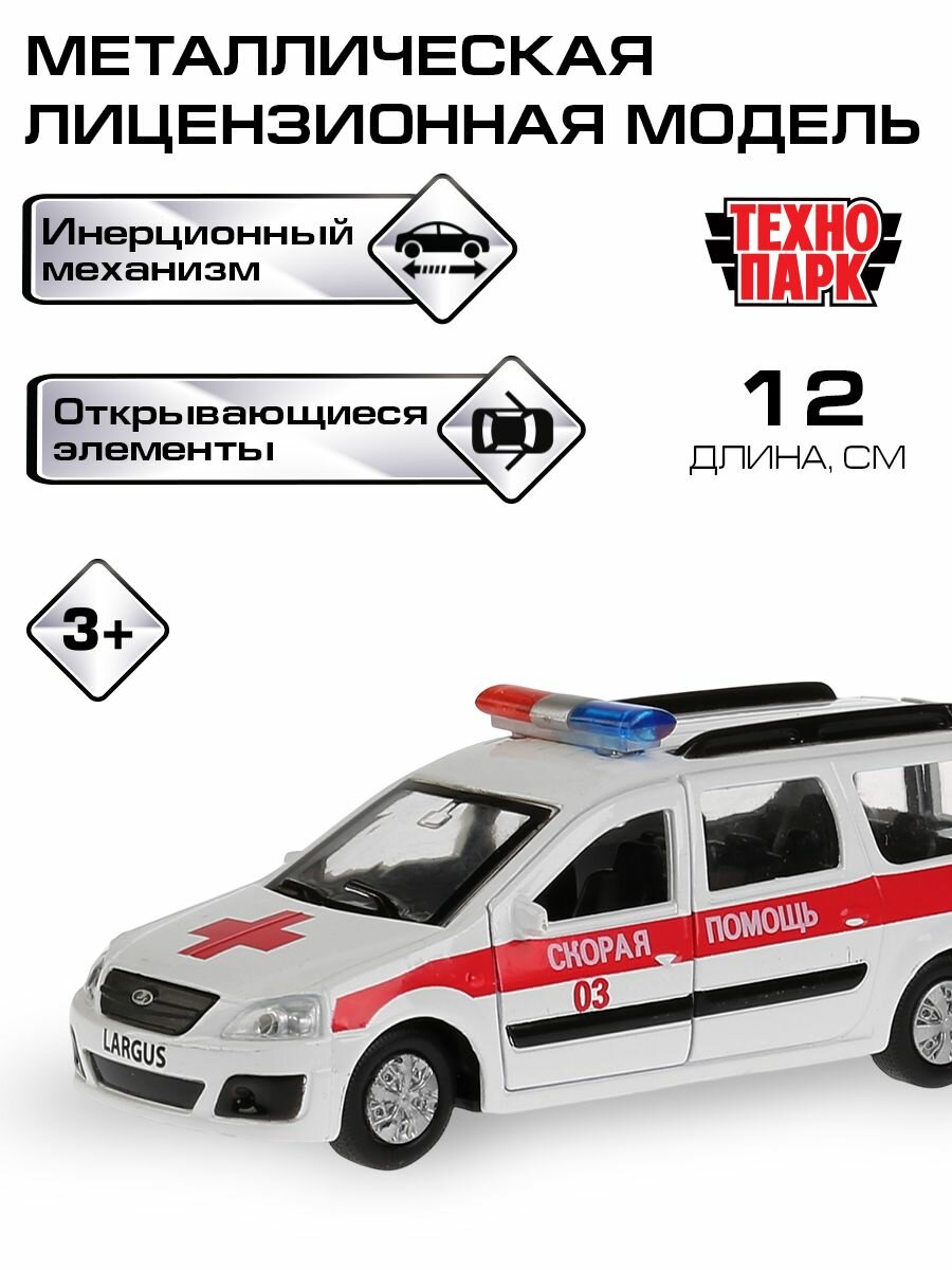 Машинки для мальчиков металлическая модель Технопарк Лада Largus Скорая белая 12 см