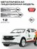 Машинки для мальчиков Haval F7 Каршеринг 12 см, Технопарк