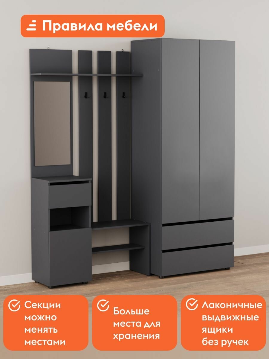 Прихожая комплект Тайлер, со шкафом, с зеркалом, с полками, с вешалками, с обувницей, 180.2х46.2х205.2 см, Графит — фото 1