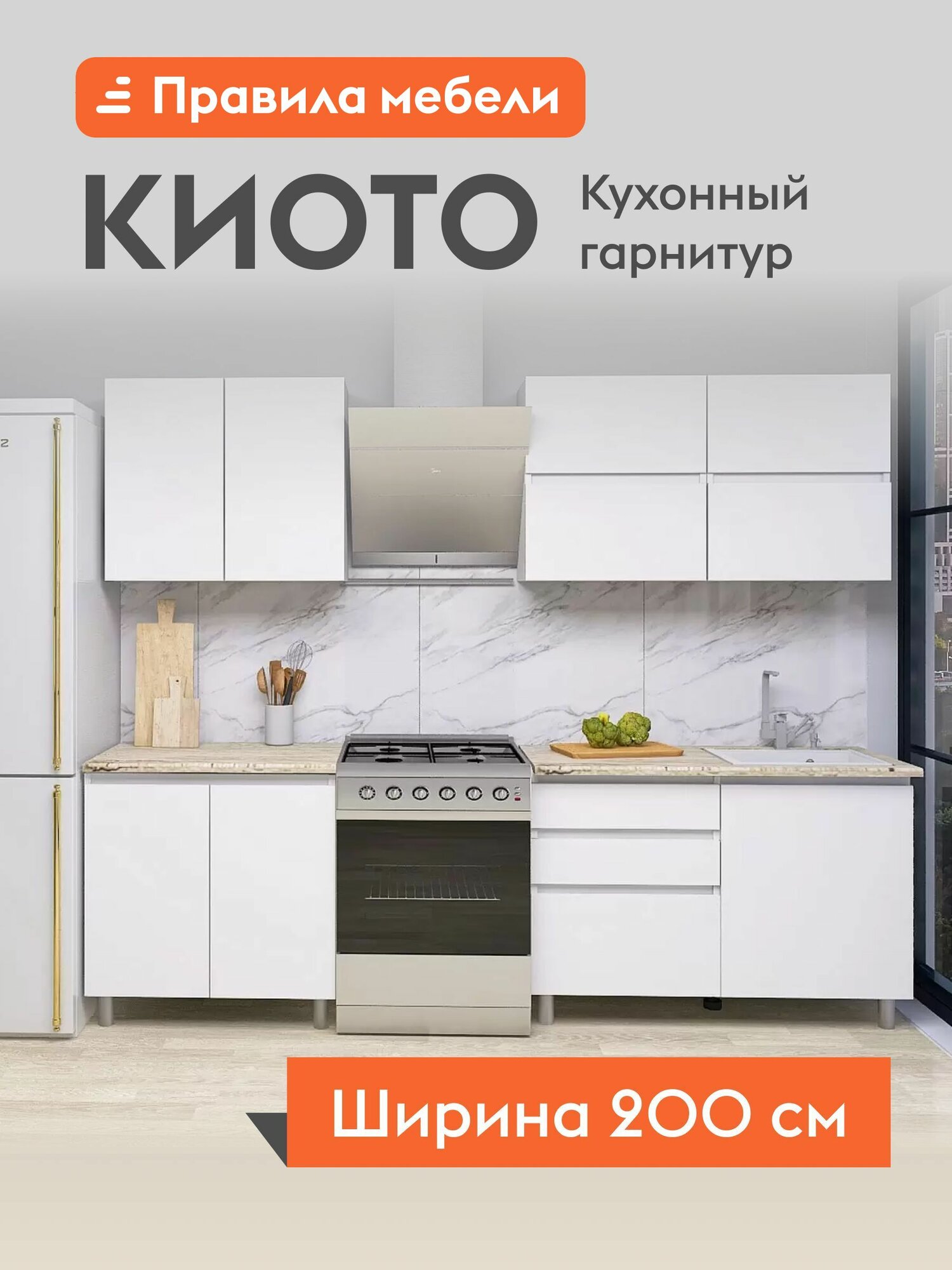 Кухонный гарнитур Киото 2 м мебель для дома и кухни Белый текстурный / Дуб Сонома