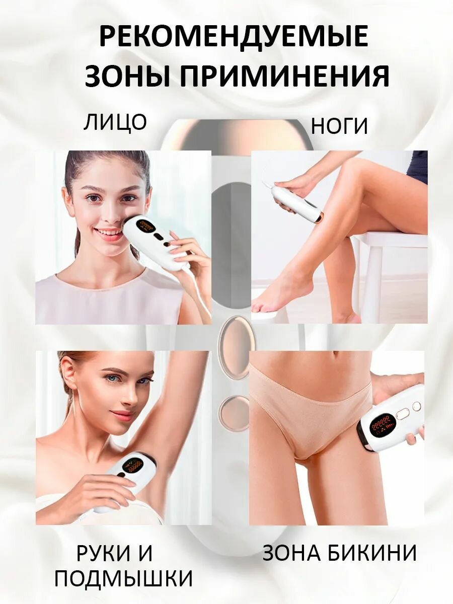 Изображение Фотоэпилятор timaoji11