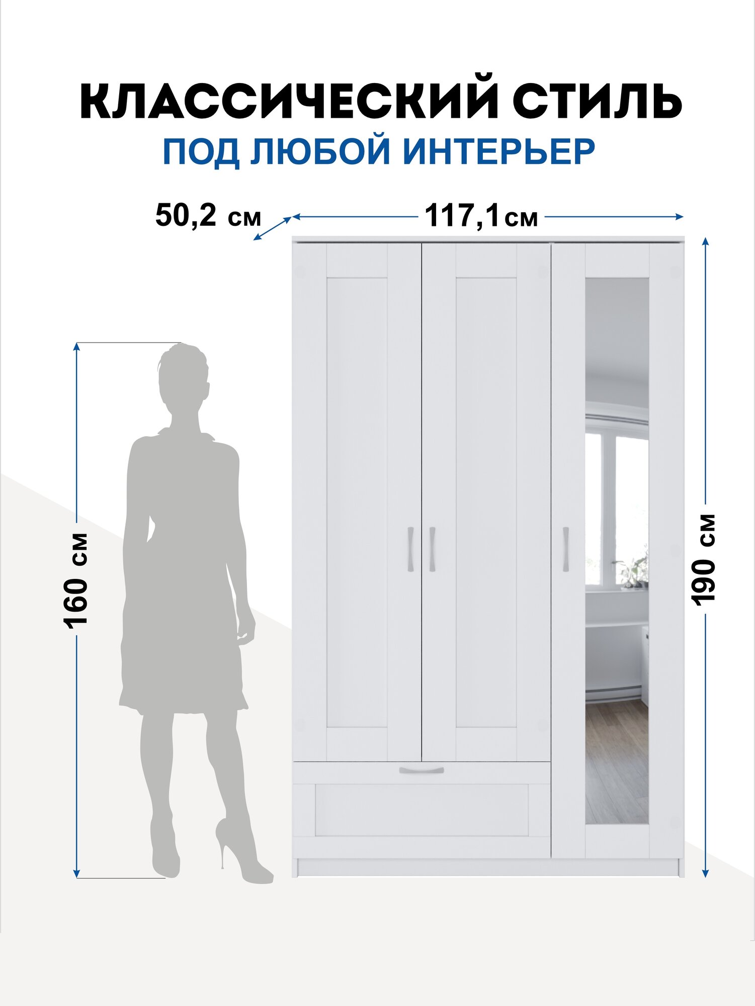 Шкаф для одежды белый распашной с зеркалом 3 двери в прихожую спальню детскую Lazurit Classica 190х117х50 см — фото 1