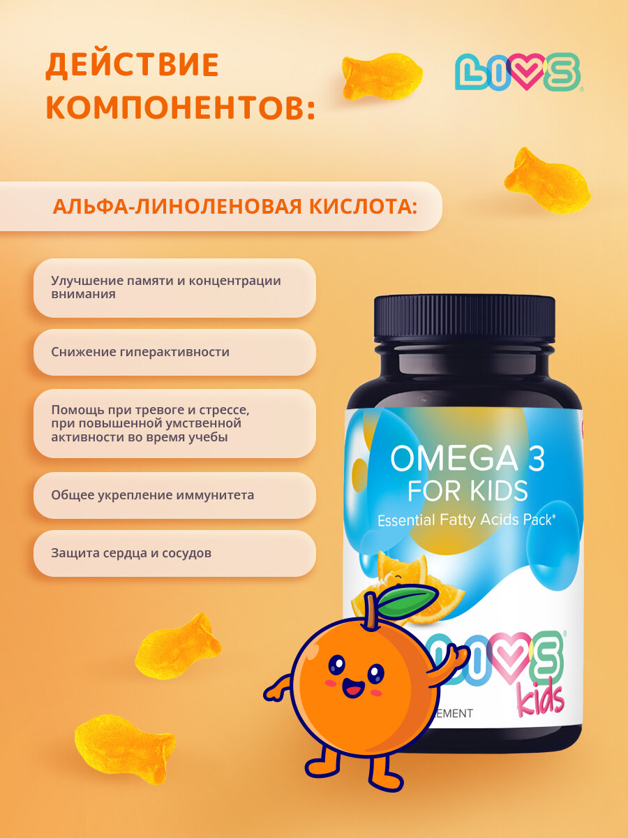 Изображение LIVS Омега 3 детская витамины без запаха и вкуса рыбы, 50 шт