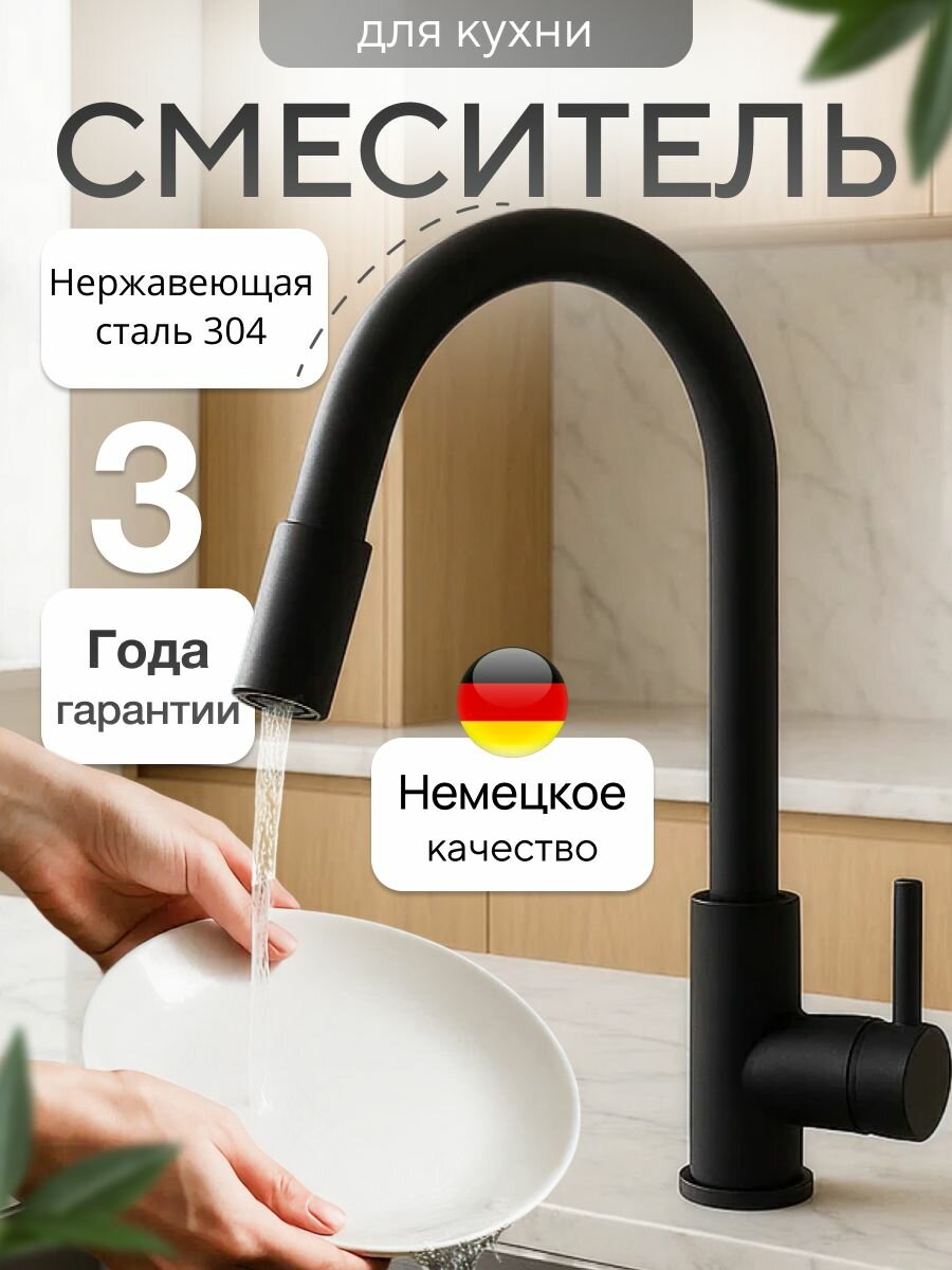 Смеситель для кухни из нержавеющей стали кран кухонный черный