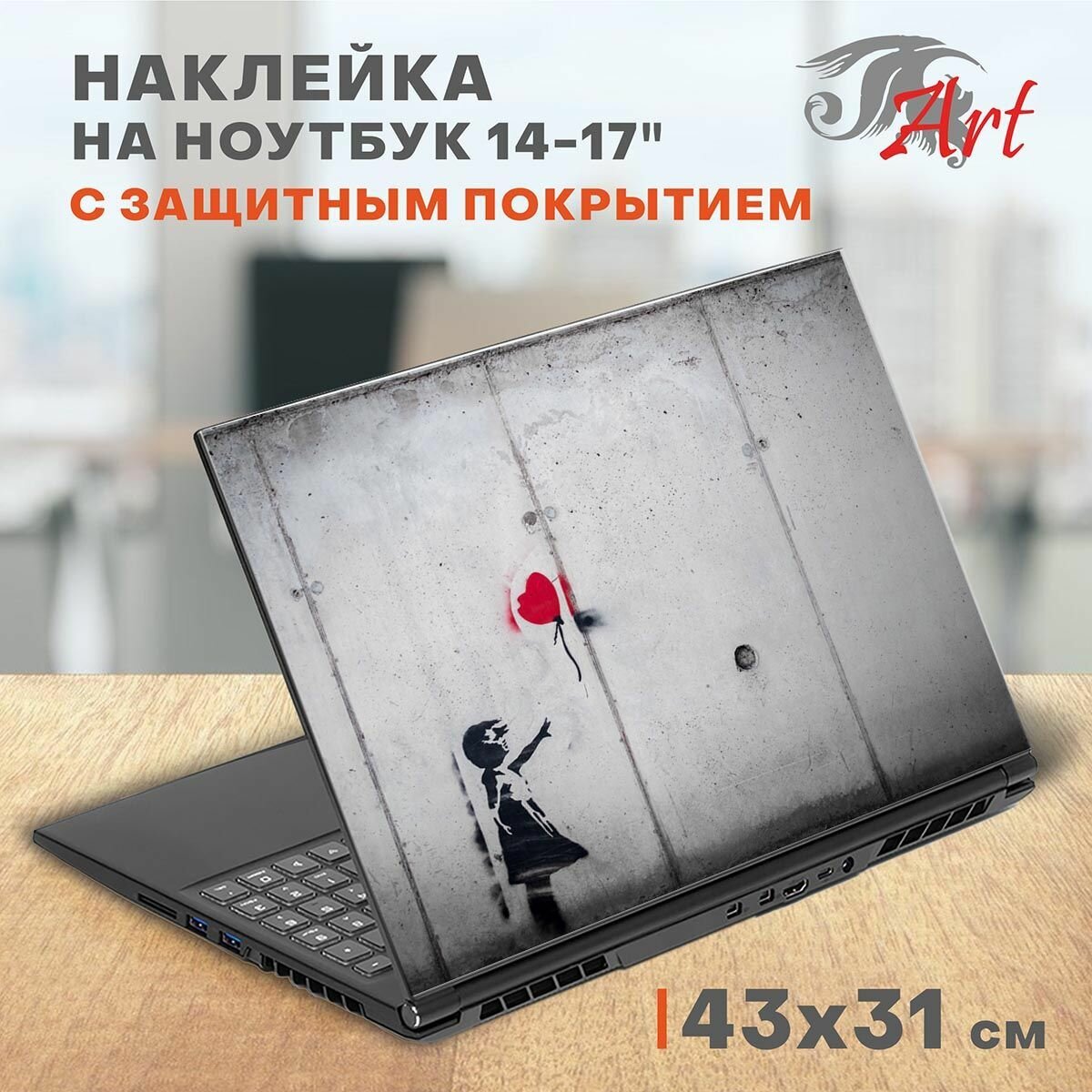 Наклейка на ноутбук виниловая 43х31 см, Бетон с графити, защитная пленка на крышку ноутбука, стикер самоклеющийся декоративный для моддинга задника 14-17 дюймов, СБ362