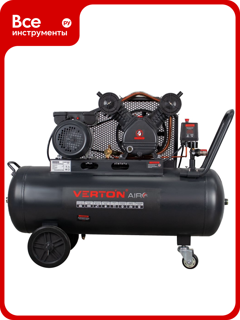 Компрессор VERTON Air AC-100/450RV 230/50 В/Гц 100 л 10б 2.2 кВт 1000об/мин 01.14017.15125