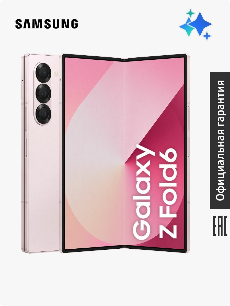 Смартфон Samsung Galaxy Z Fold6 SM-F956BLICCAU 12+512 GB розовый