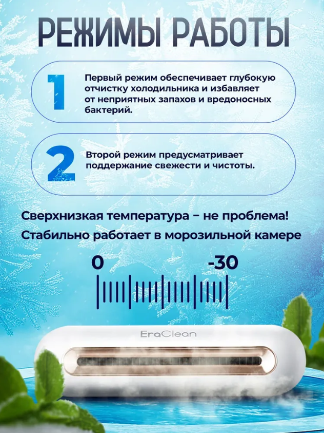 Изображение Озонатор для холодильника Xiaomi EraClean /Очиститель воздуха / Нейтрализатор запахов