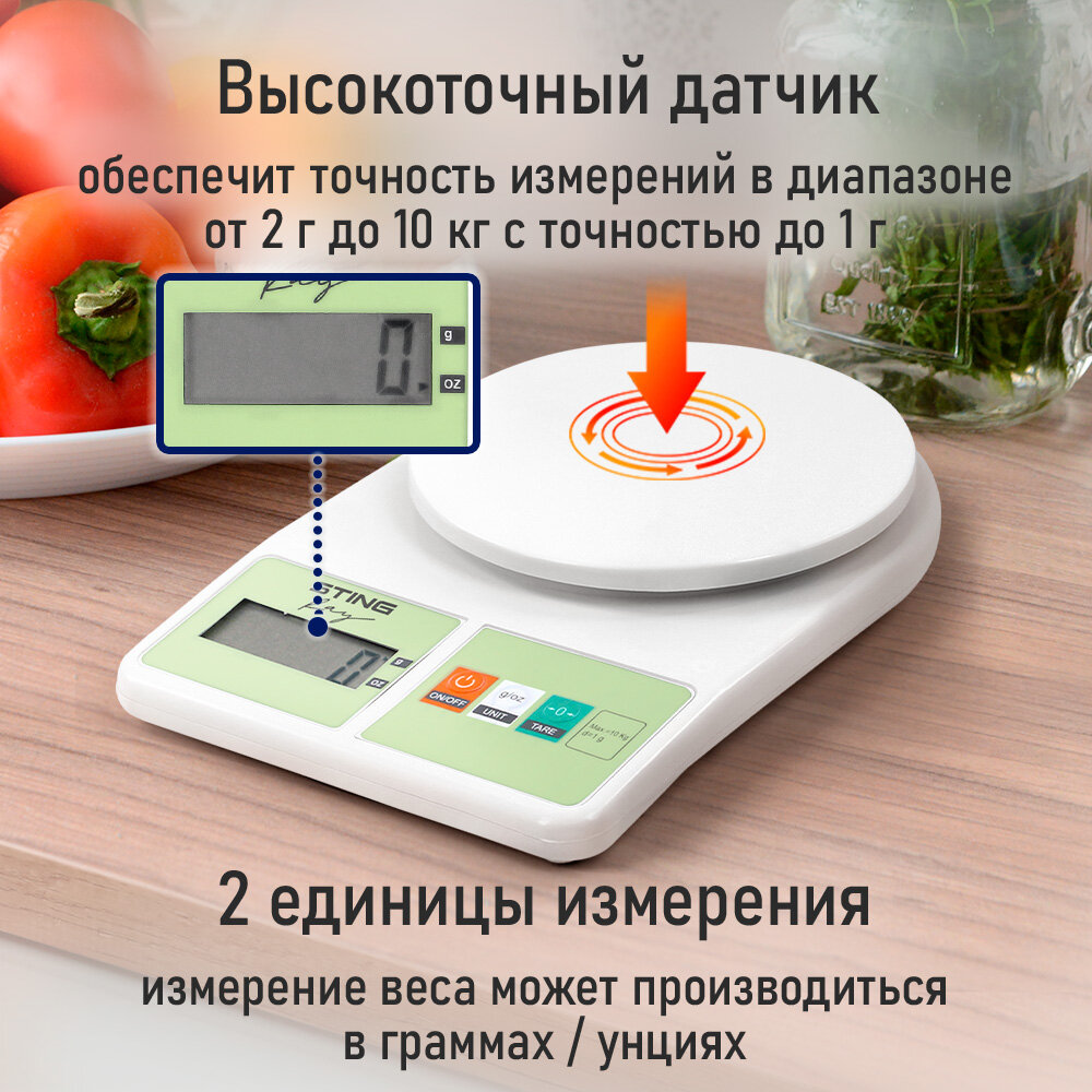 Весы кухонные с чашей STINGRAY ST-SC5109A белый/зеленый — фото 1