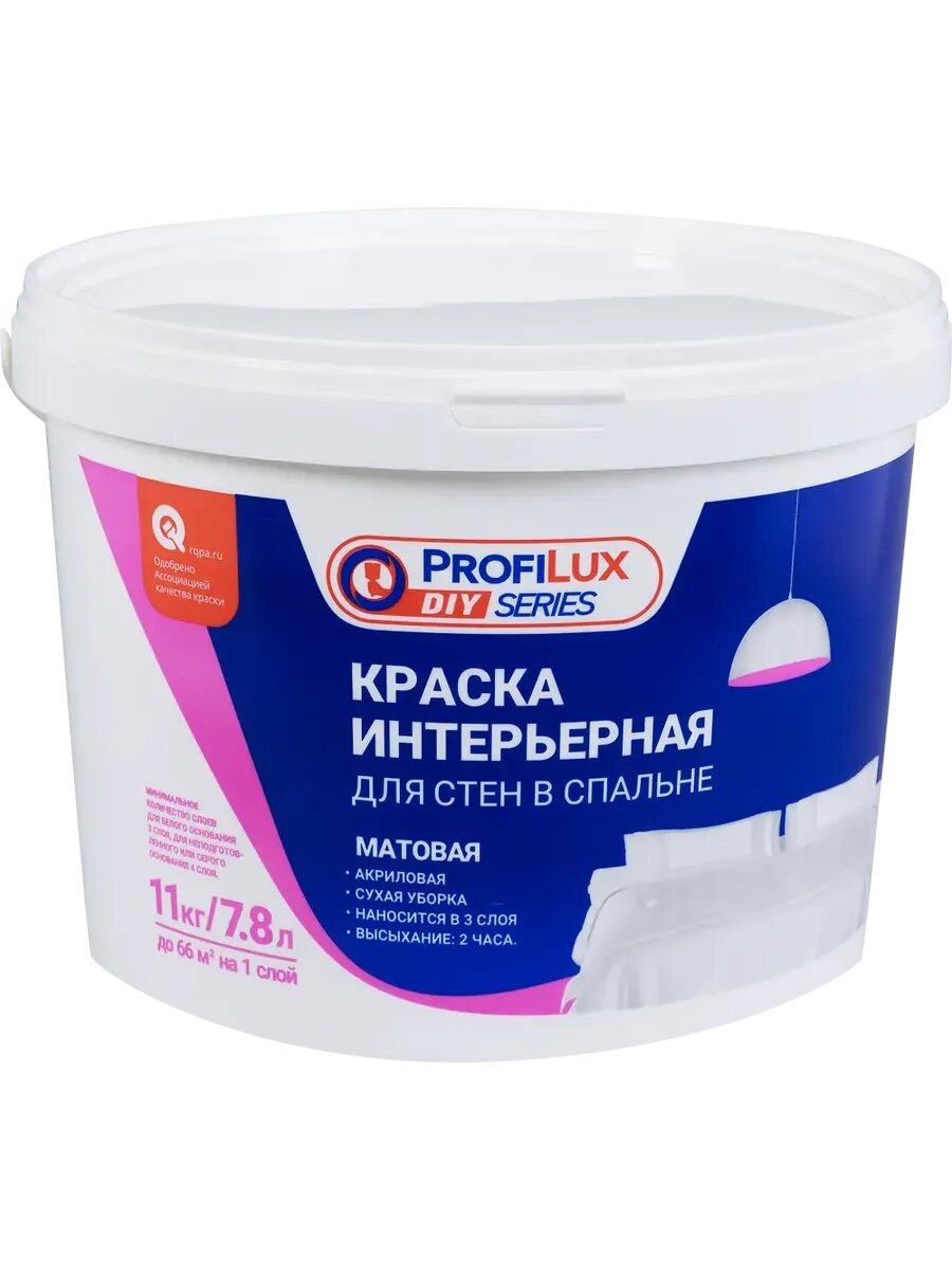 Краска для стен и потолков для спальни матовая белый 11 кг