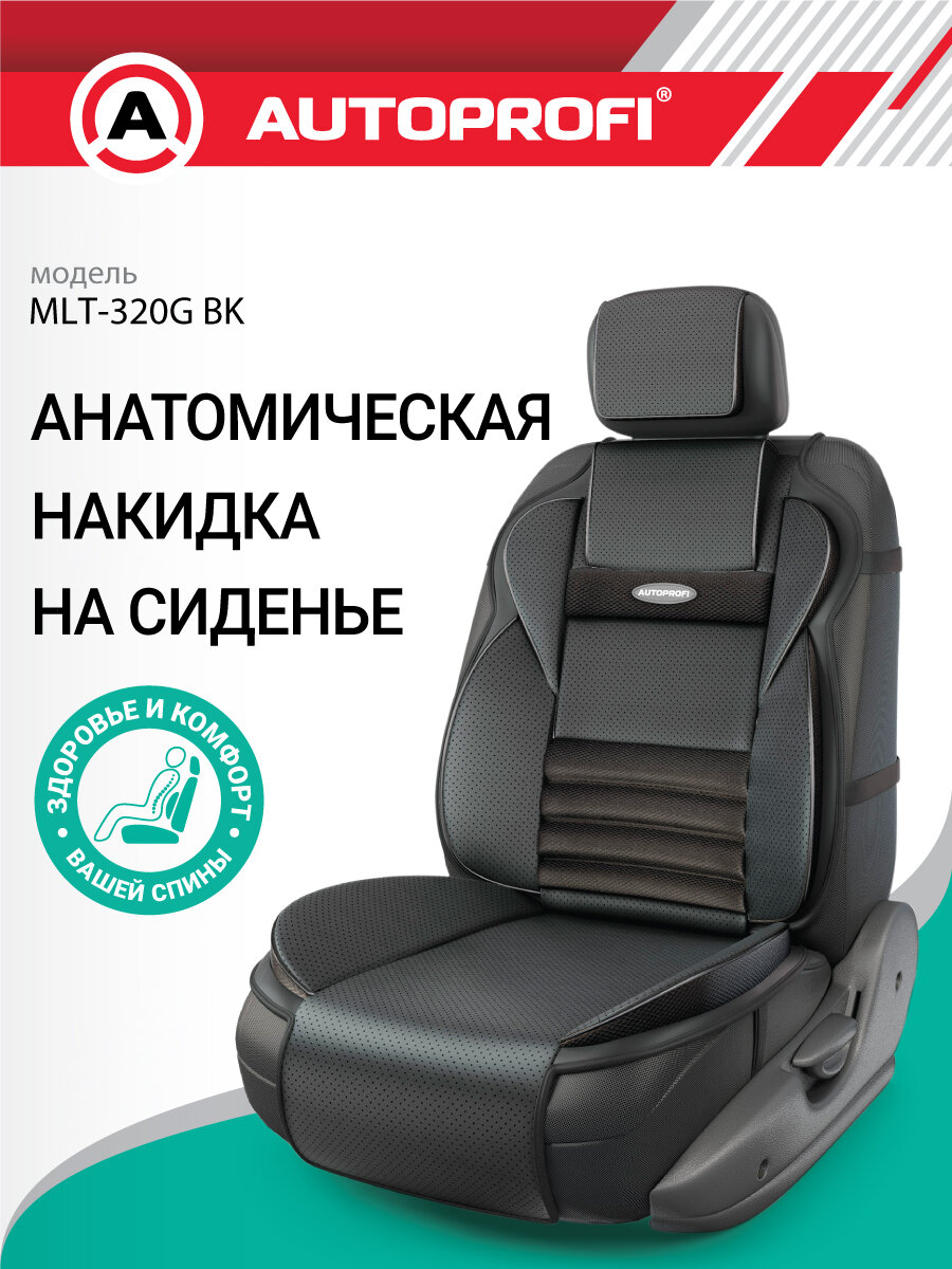 Накидка на сиденье автомобиля. Накидка на переднее сиденье из экокожи. AUTOPROFI MLT-320G BK