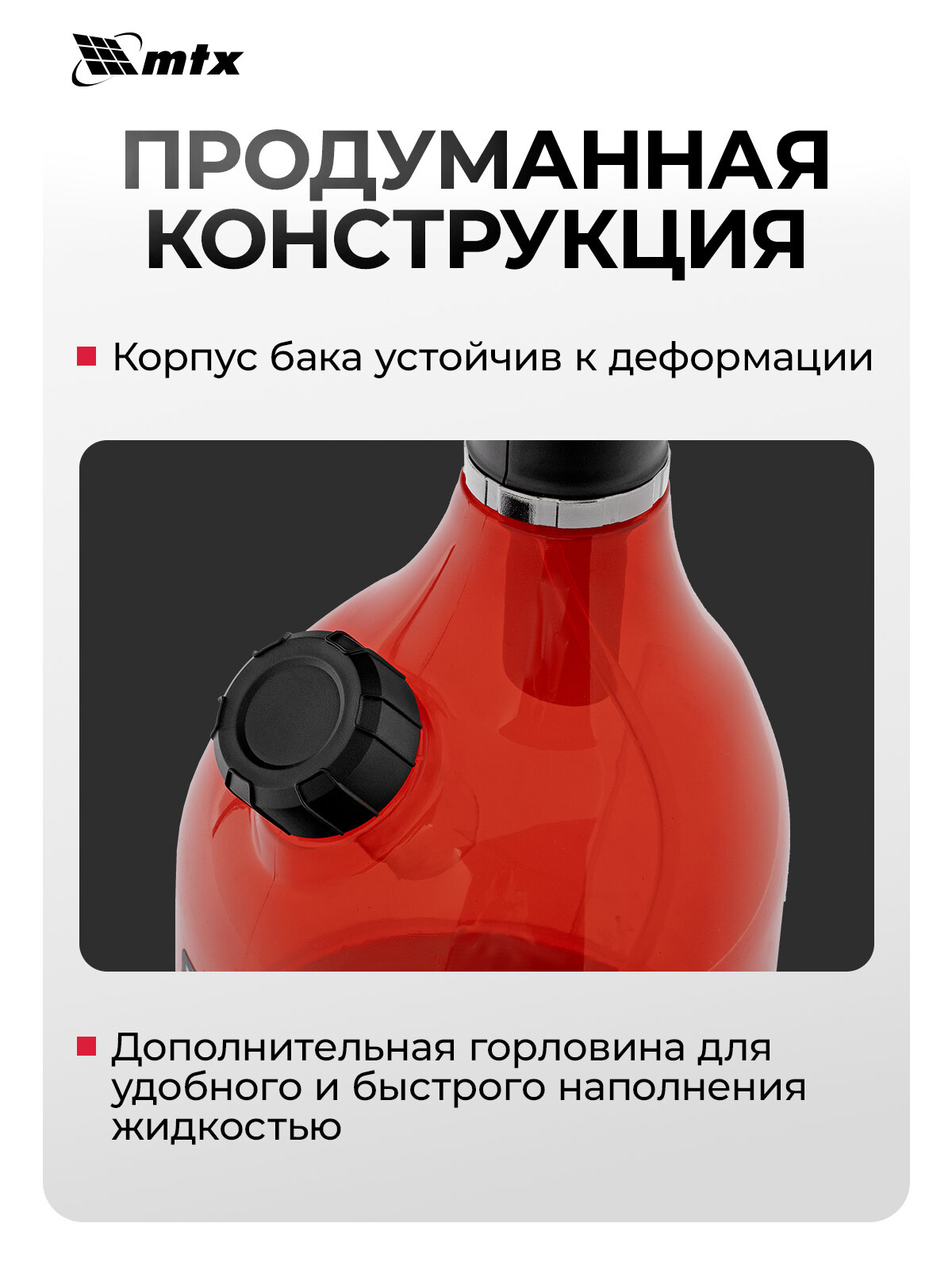 Опрыскиватель аккумуляторный MTX M-1,5LI, 1,5 л, 3,7 В, 2 Ач 64792 — фото 1