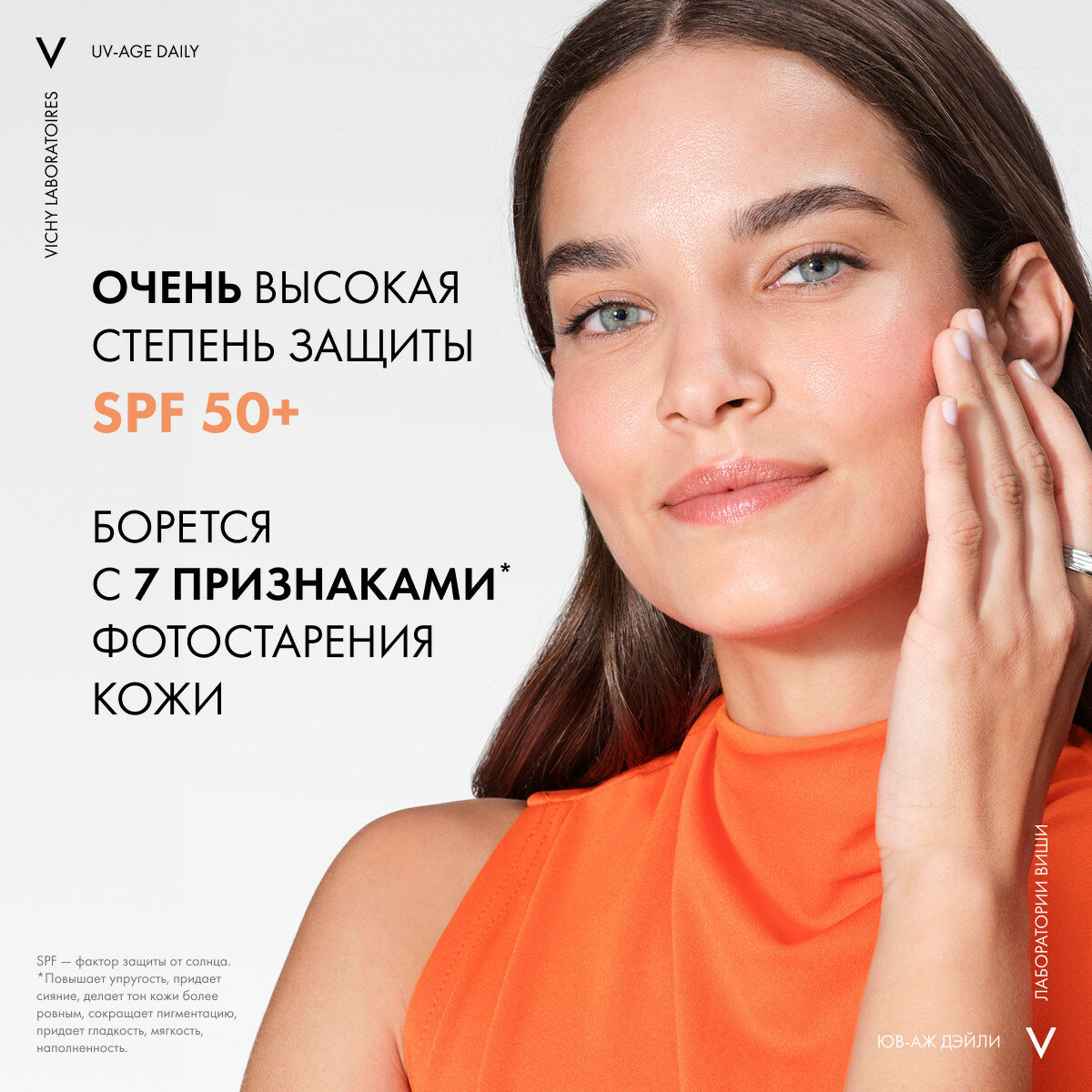 VICHY Невесомый солнцезащитный флюид для лица против признаков фотостарения UV-Age Daily SPF 50+, 40 мл — фото 1