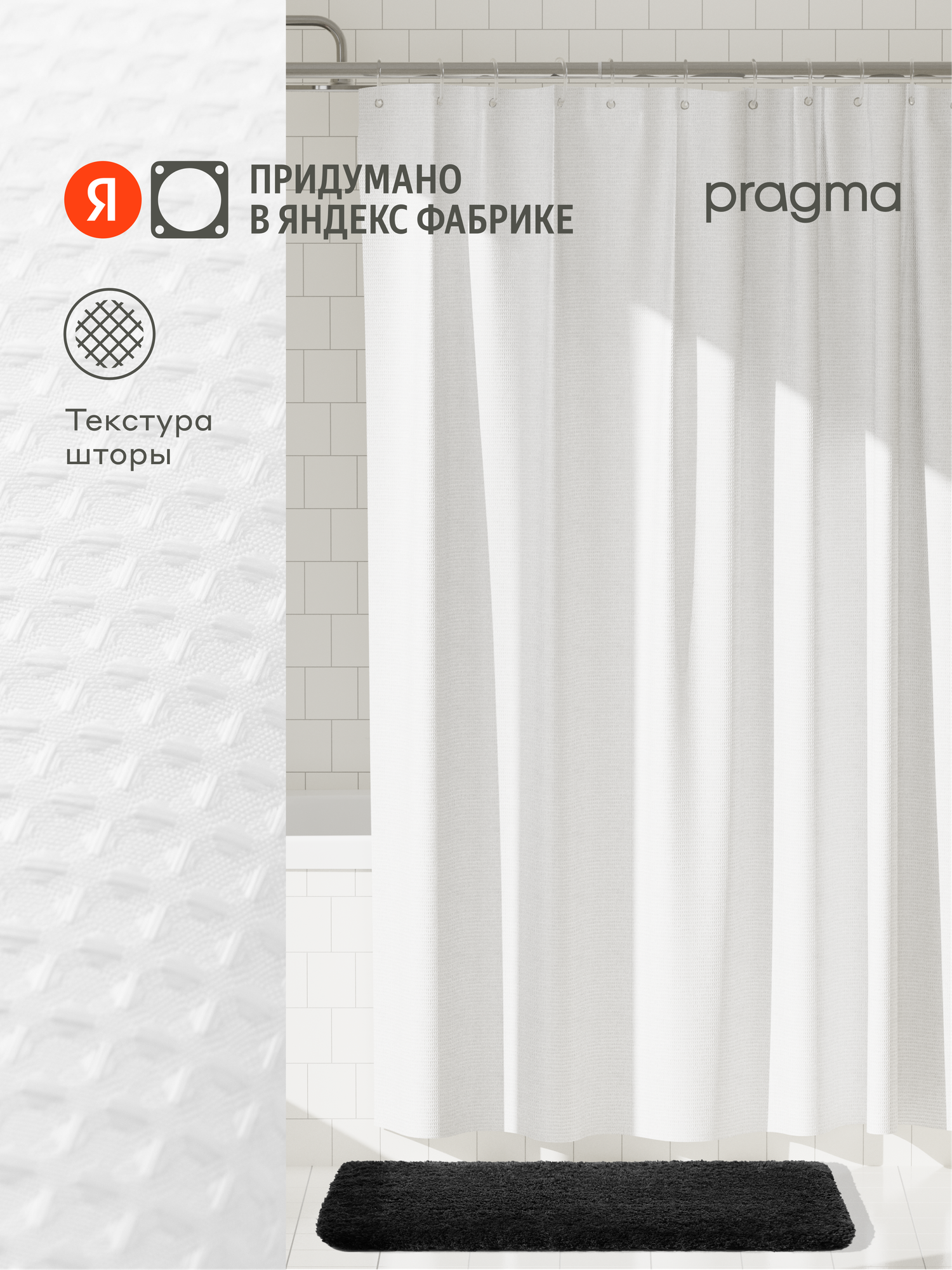 Штора для ванной комнаты Pragma Felgo 200*180 см облачный белый FLG8. TCMW.037