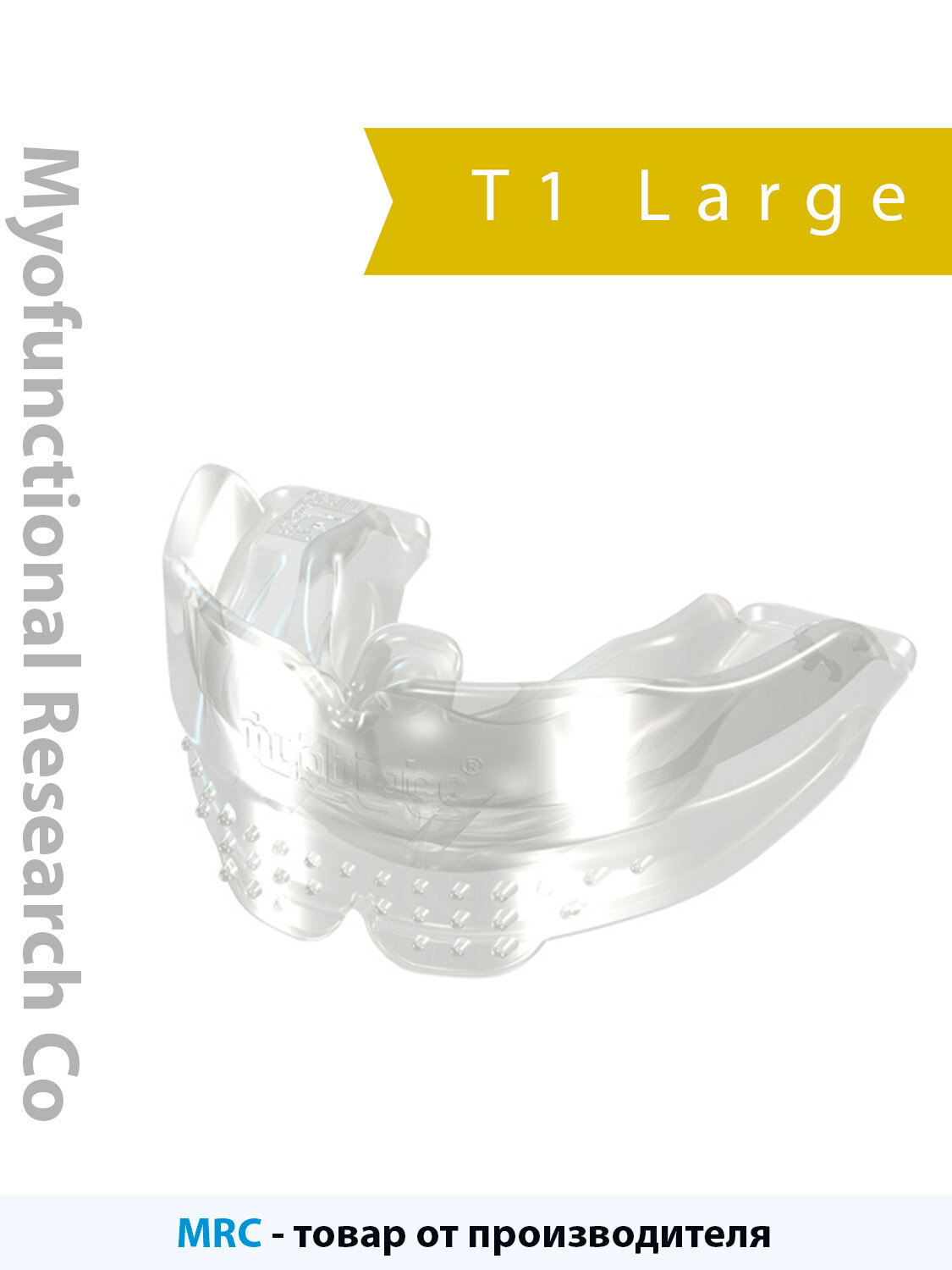 Трейнер Myobrace T1 Large