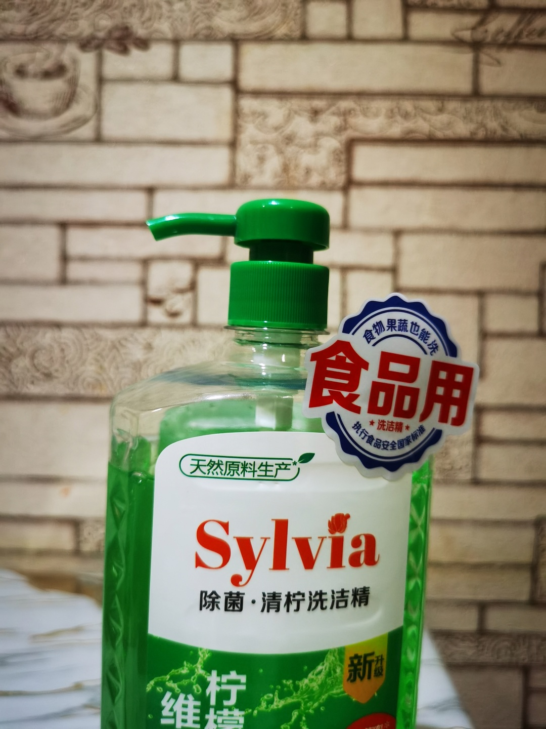 Средство для мытья посуды "Sylvia ", 1л, с дозатором, с ароматом лайма — фото 1