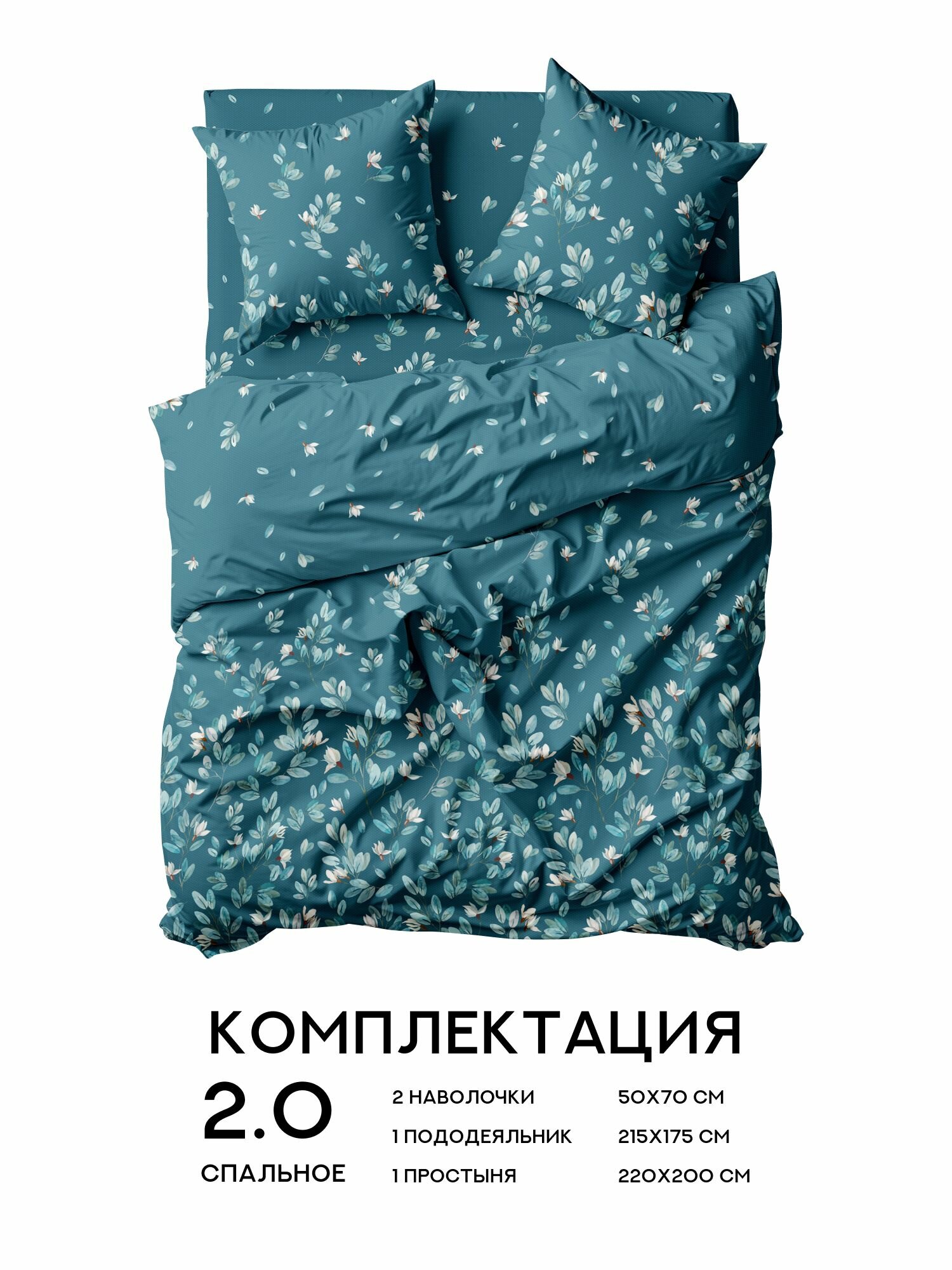 Флоранс Комплект постельного белья, Полисатин, 2х спальный, нав. 50х70, Magnolia — фото 1