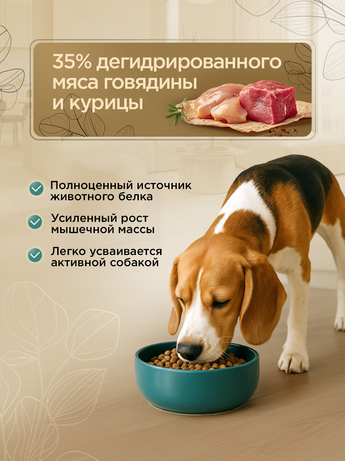 Сухой корм для собак всех пород Secret Premium с говядиной, 2 кг — фото 1