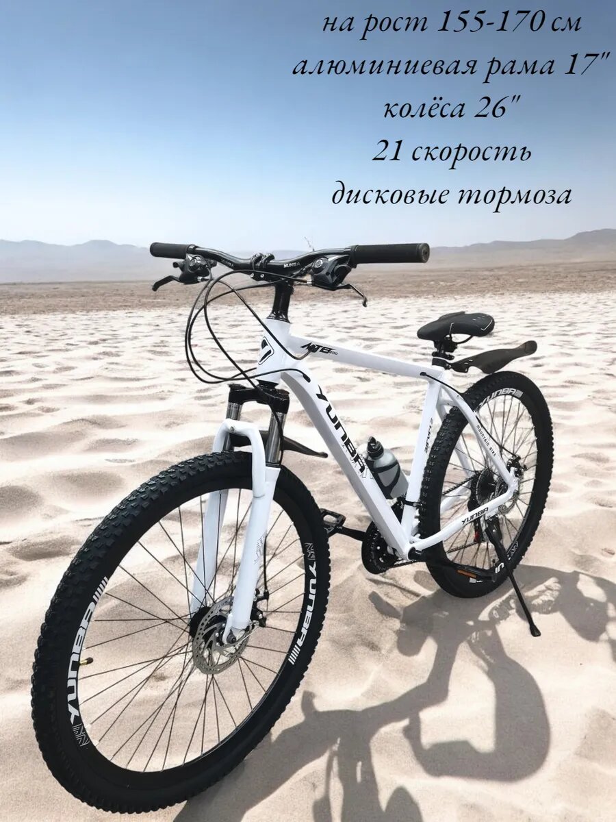 Велосипед взрослый подростковый алюминиевый 26